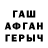 Героин хмурый Didi sever