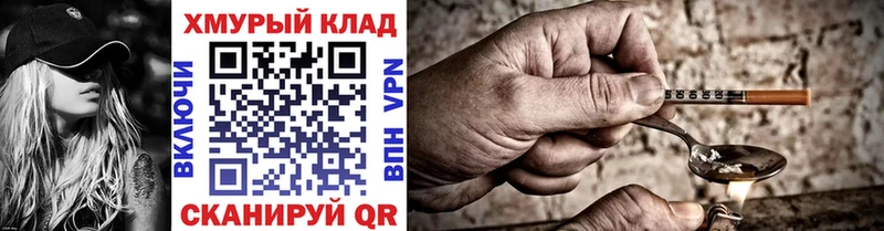 ГЕРОИН VHQ Чухлома
