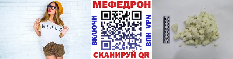 как найти наркотики Чухлома Меф кристаллы