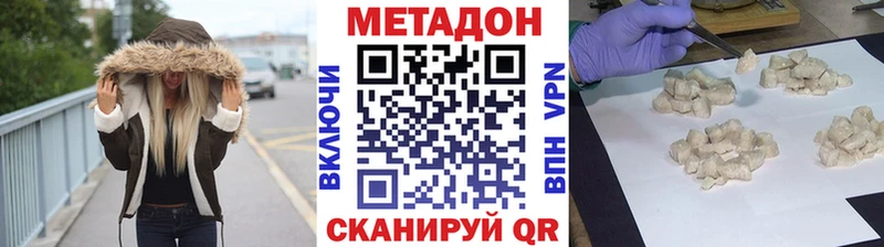 Метадон methadone  ссылка на мегу зеркало  Чухлома 